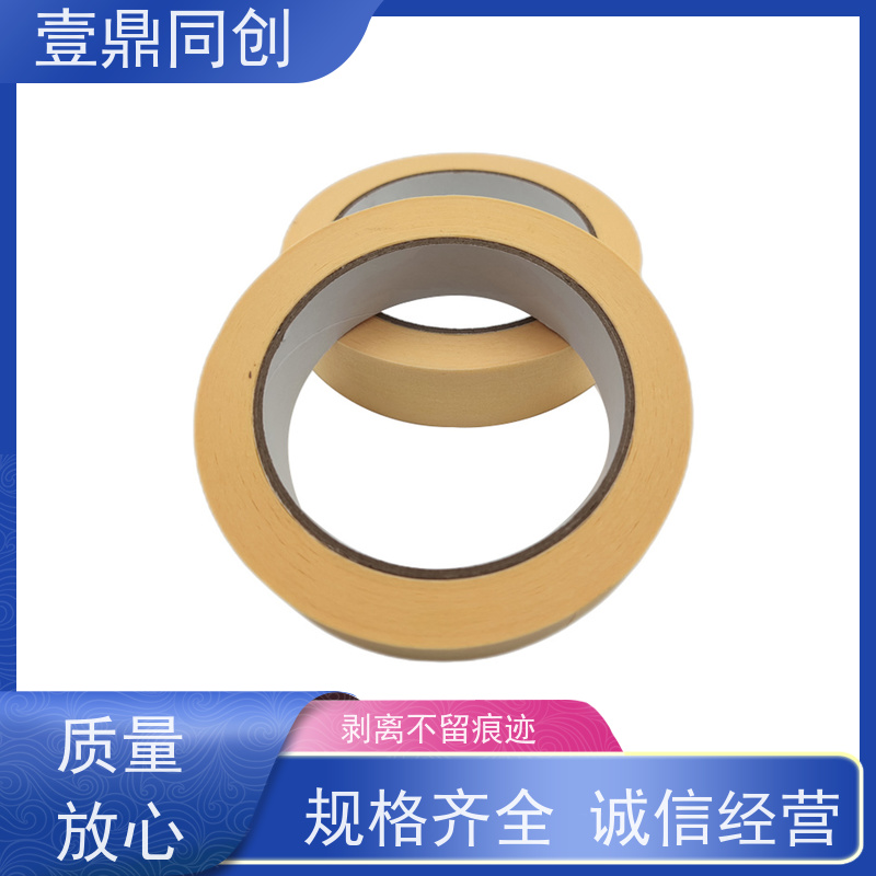 壹鼎同创 美纹胶 高粘着力与良好保持力 绝缘性能好