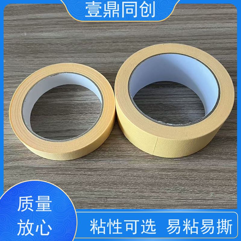 壹鼎同创 皱纹胶带 紧密贴合曲面或不规则表面 不易拉断可手撕