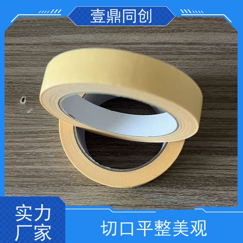壹鼎同创 美纹胶 紧密贴合曲面或不规则表面 绝缘性能好