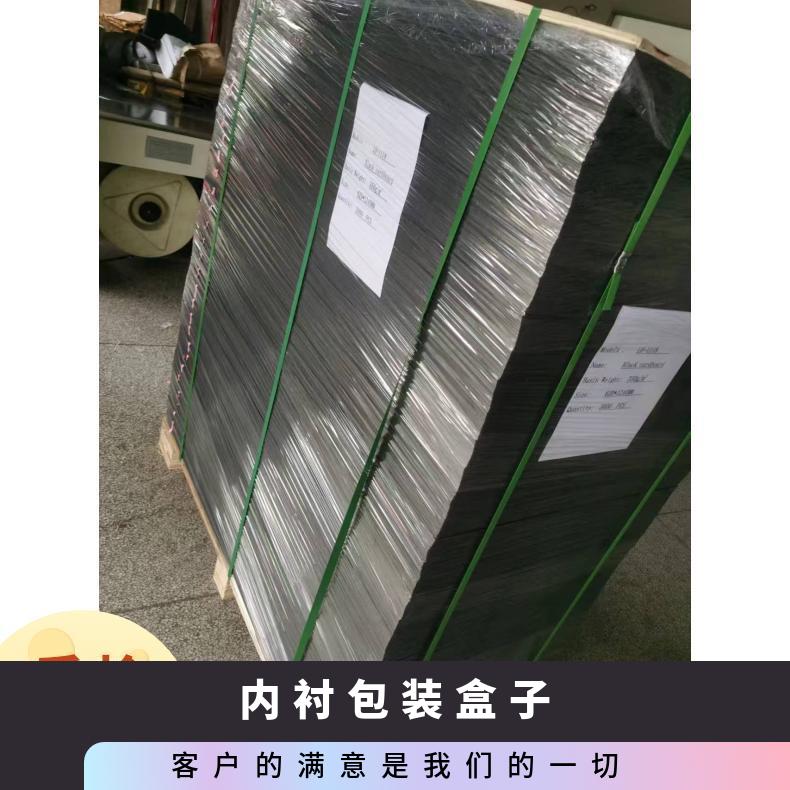 双面黑卡纸 数量100000000 礼品盒子、手提带包装盒子 250