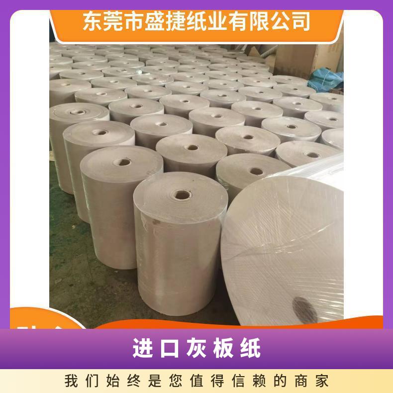 进口灰板纸 数量990000 韩国 正度/大度 各类卡牌等 型号SJ-02