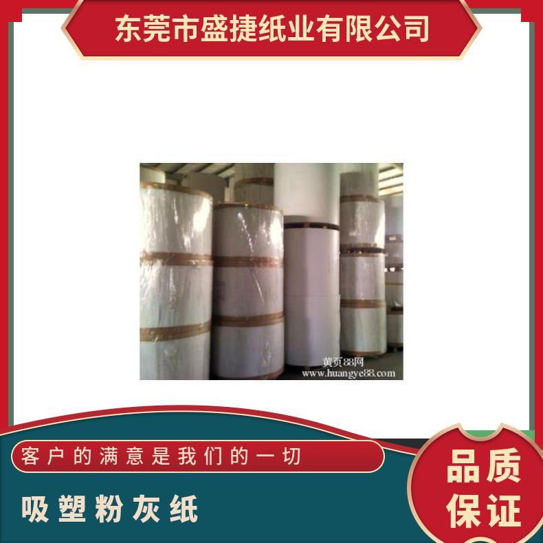 包吸塑400/450克单粉纸/单铜纸塑吸塑纸正反面都可以