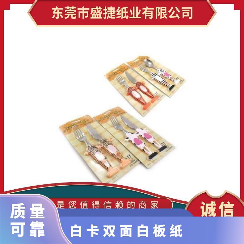 电池专业吸单粉卡/双铜/双面白板纸250G至450G 稳吸长期不掉