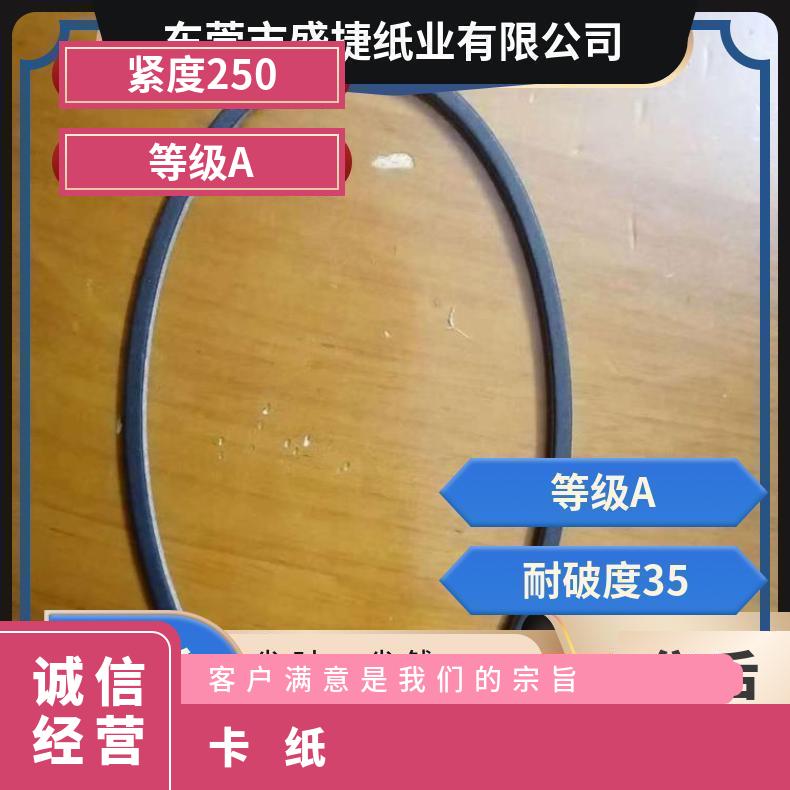 喇叭压边黑卡纸 0.18mm纸管切纸 挺度好 宽幅275