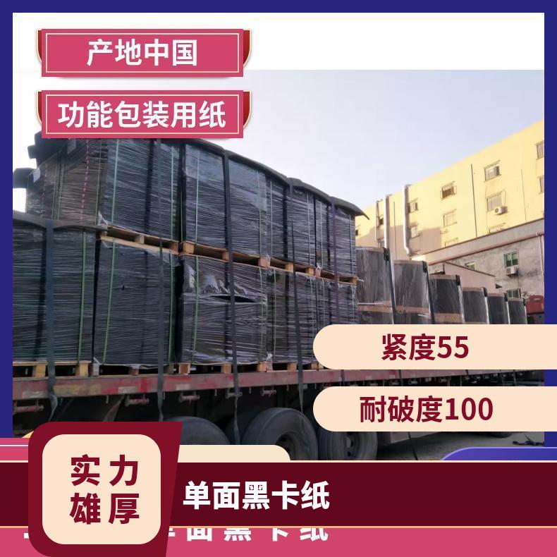 0.18mm单面黑卡管切纸AAA级 宽幅27 包装盒专用纸