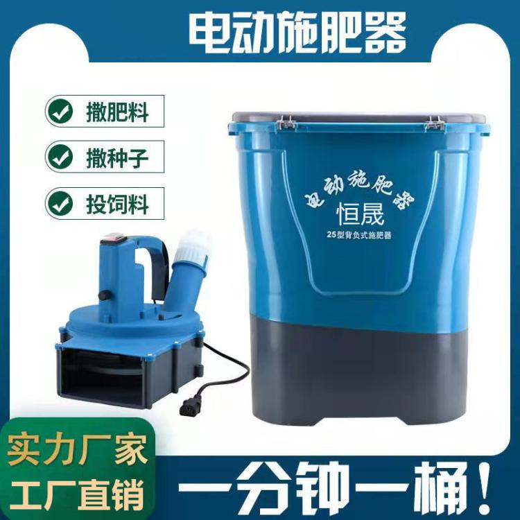 电动施肥器背负式锂电撒肥机农用肥料机多功能下化肥机自动播种器