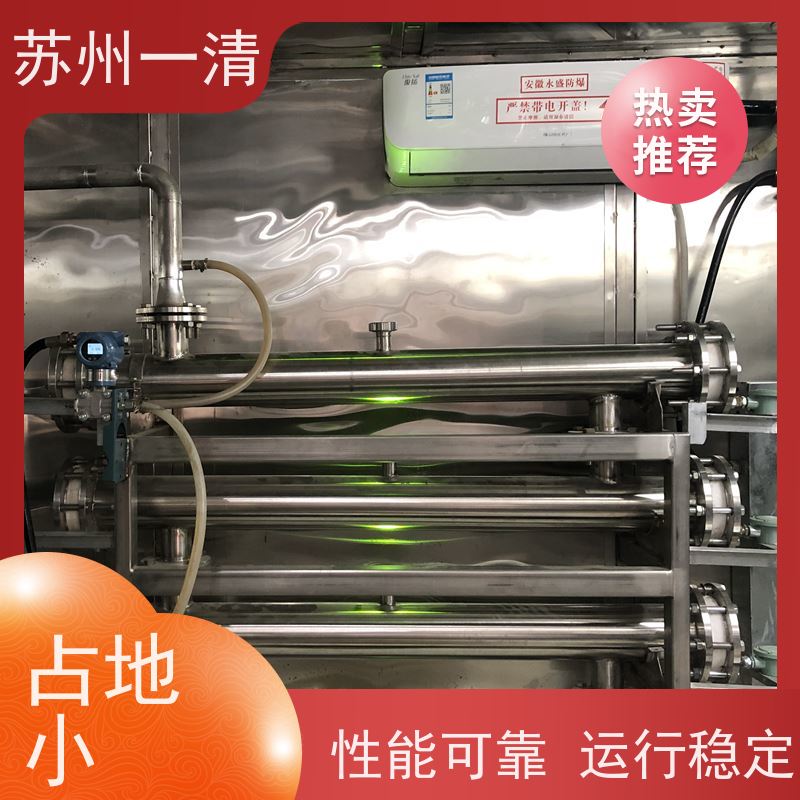 高浓度制药废水处理 国产紫外高级氧化设备 成熟服务体系