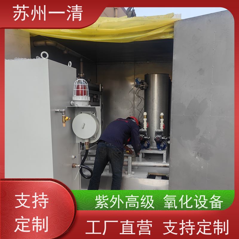 高浓度母液废水预处理装置厂家 反应速度快 不产生二次污染 定制方案