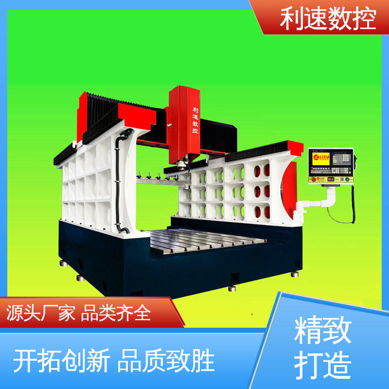 利速机械 适用各种场合 加工精密 全自动数控钻孔机 厂家直供