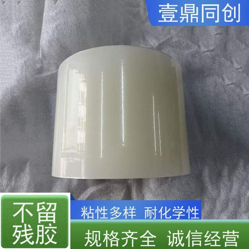 壹鼎同创 电子产品保护膜 具有良好的柔韧性 使用后不易残留胶质