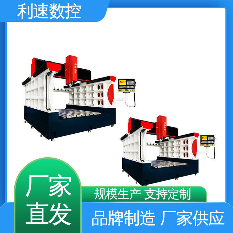 利速机械 源头厂家 龙门式数控钻孔机 高效节能工作效率高 使用寿命长