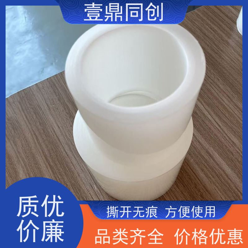 壹鼎同创 防刮膜 触摸效果好 韧性强 分切无毛边