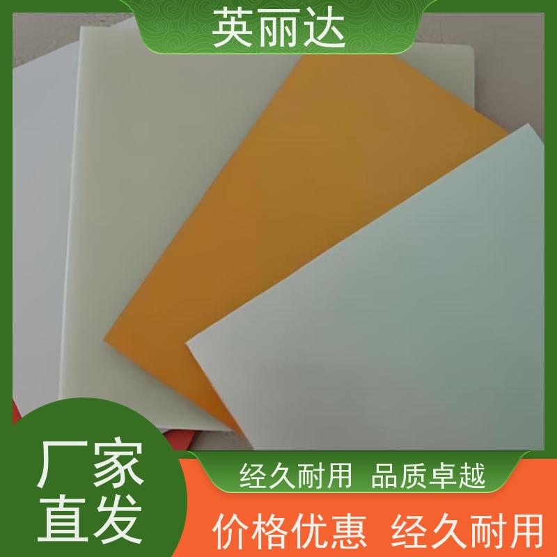 英丽达 厂家直供 拉挤玻璃钢平板 安装便利易维护 规格齐全