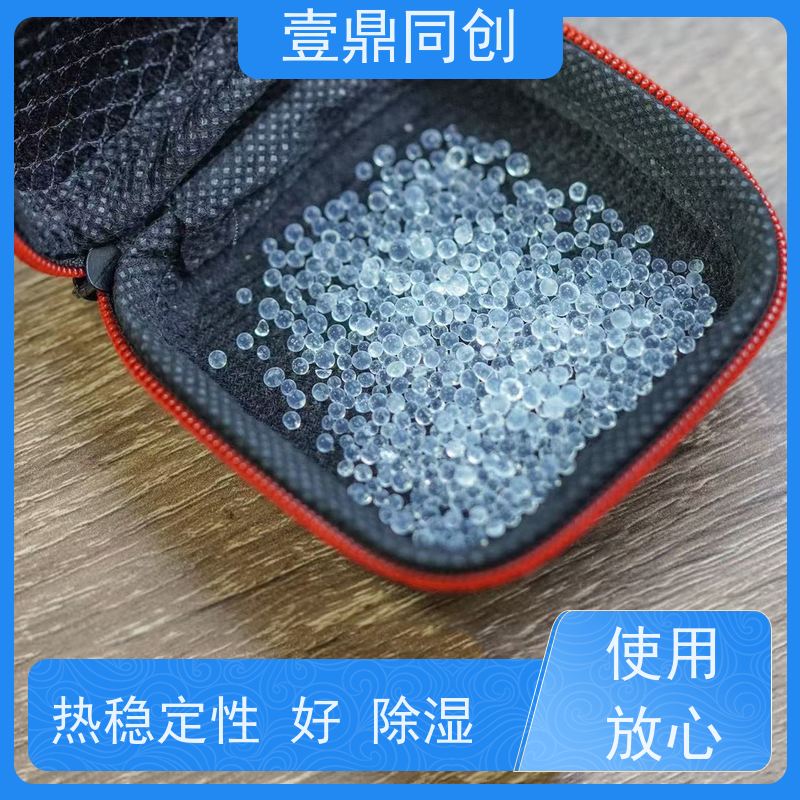 壹鼎同创 硅胶干燥剂 适用广泛 吸水性好 环保 天然材料