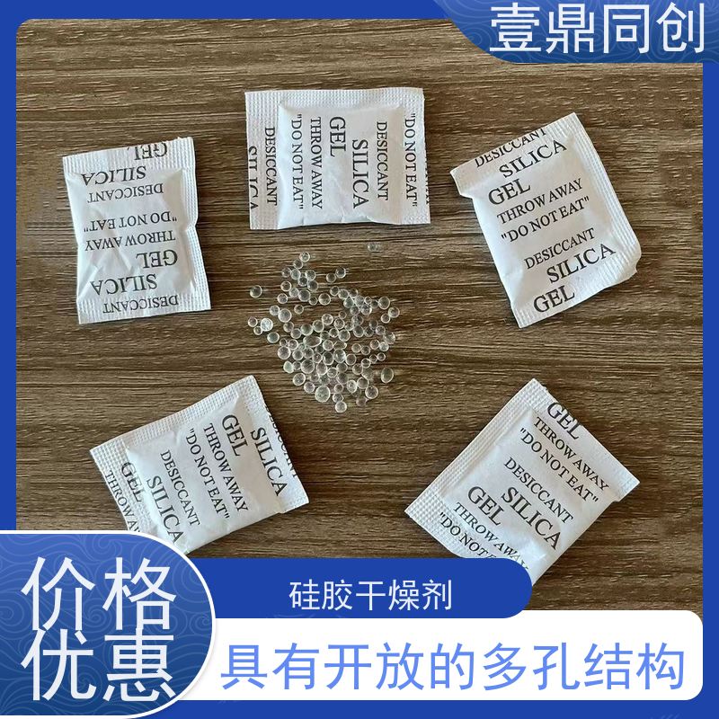 壹鼎同创 环保硅胶干燥剂 耐热性好 吸湿防潮 有效吸收并锁定水分