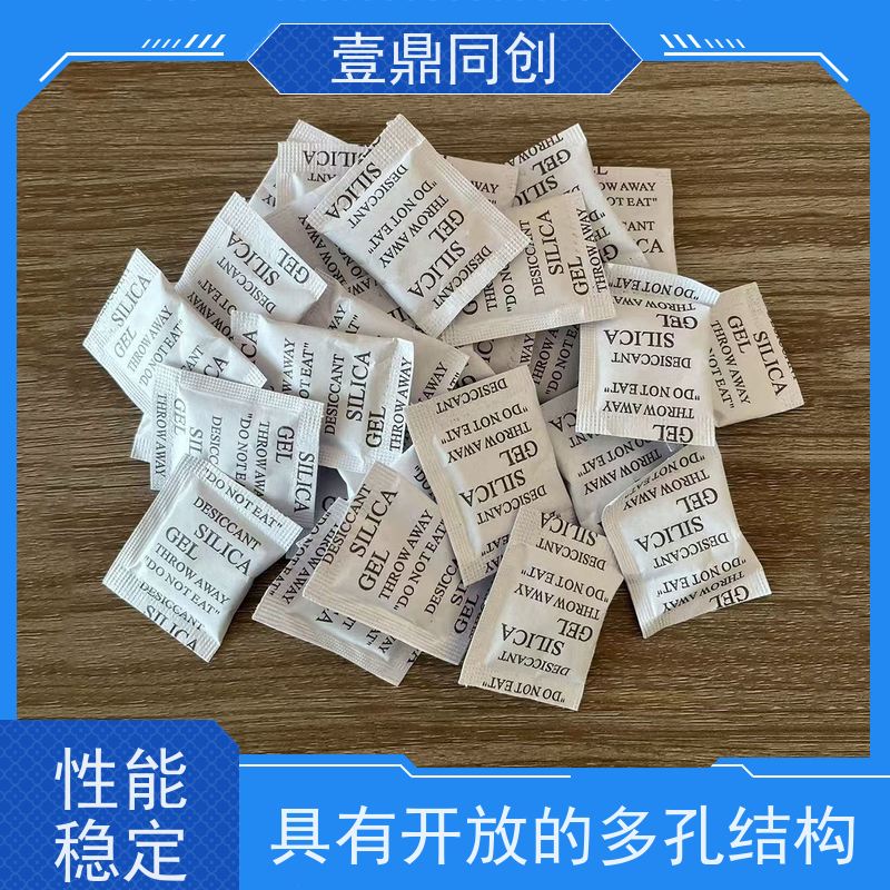 壹鼎同创 硅胶干燥剂 开放多孔结构 反应温和 使用放心