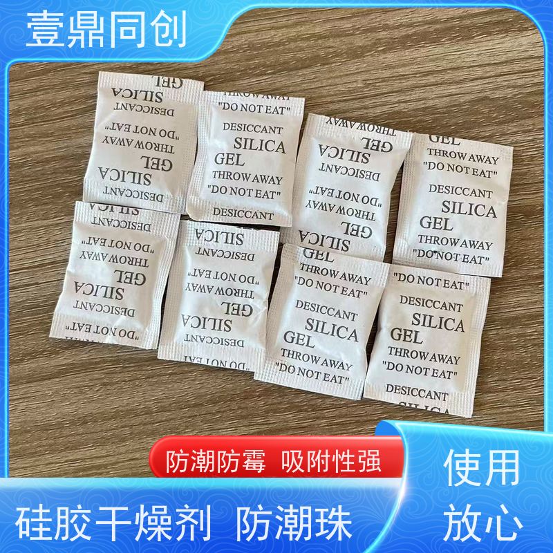壹鼎同创 硅胶干燥剂 能吸附多种物质 使用后外观无明显变化