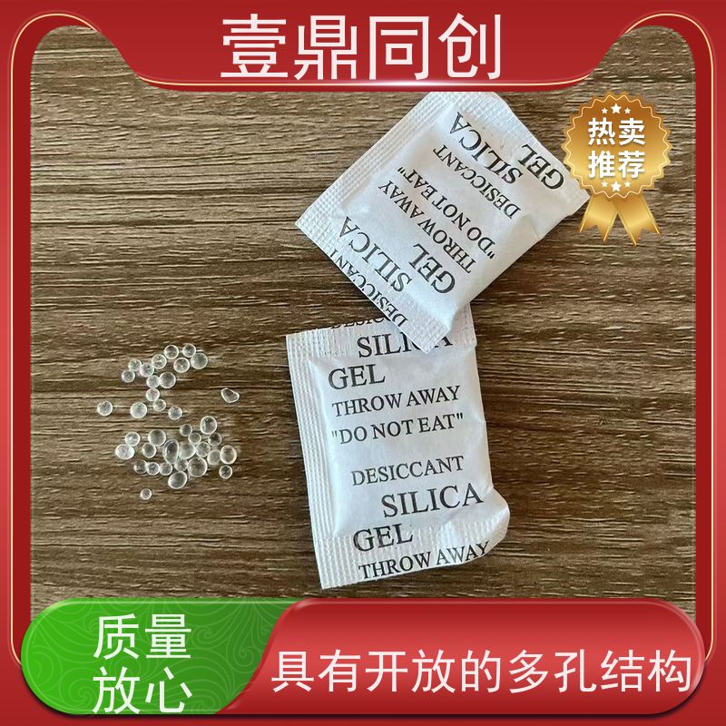 壹鼎同创 硅胶干燥剂 安全环保 透明颜色 封口处不易散开