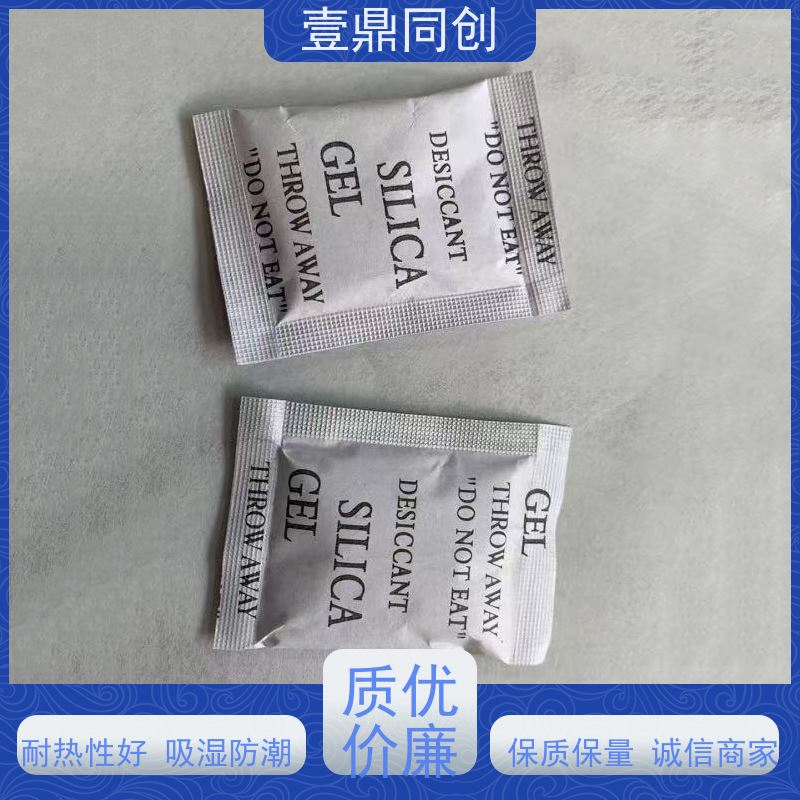 壹鼎同创 干燥剂 透气性好 印刷清晰 反应温和 使用放心