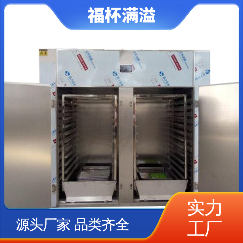 蒸汽 热水 电 远红外热源可选 热风循环干燥设备 温度自控 福杯满溢
