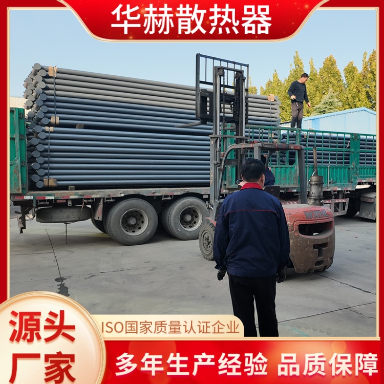 华赫 厂家供应 光管暖气片D76-1000-5 效率高污染小 全国供应