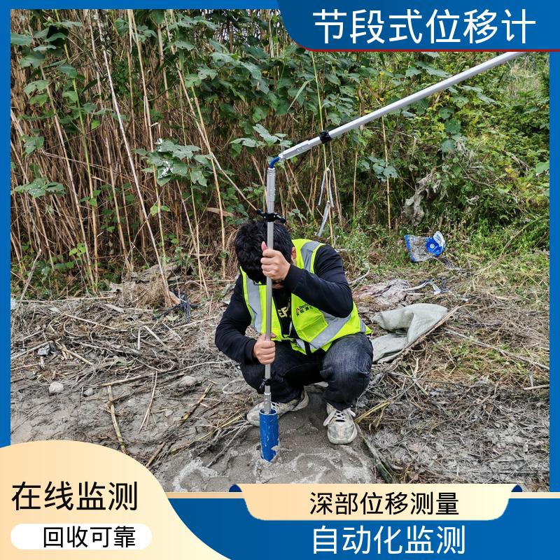 分段式测斜仪 安装方便 岩体深部位移 安全自动化监测 基坑支护