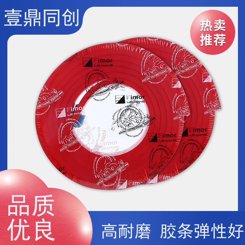 壹鼎同创 刮胶 高温时反弹性佳 特殊尺寸支持定做