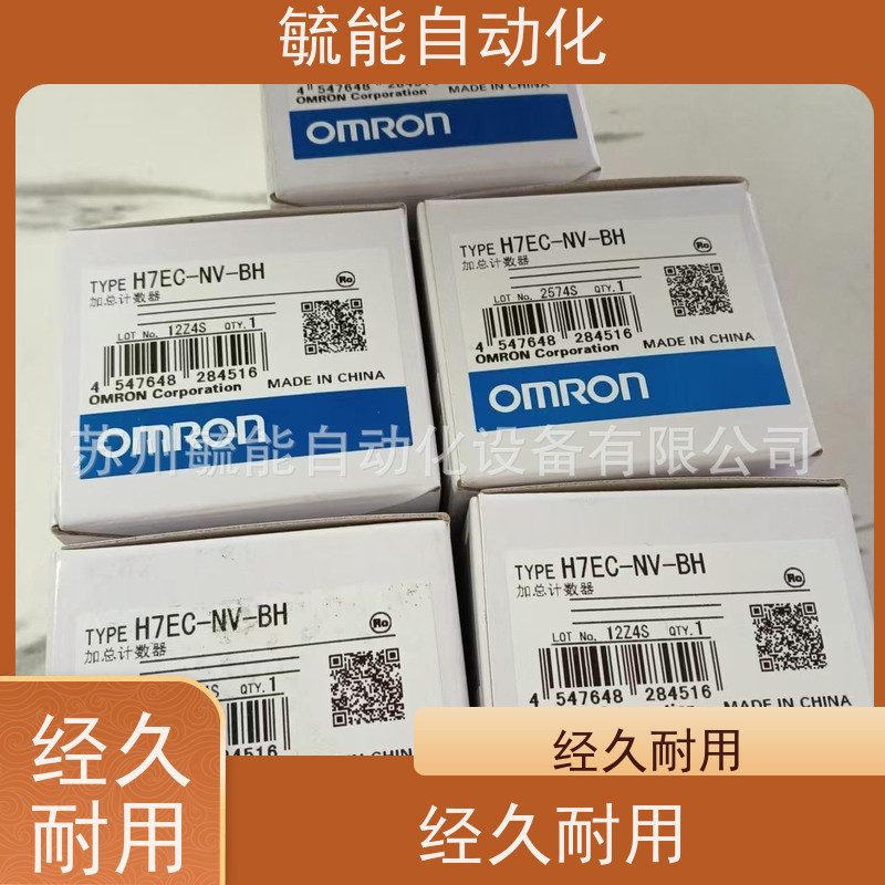 H7EC-NV-BH 欧姆龙OMRON计数器 DC4.5-30V 8位总计数器