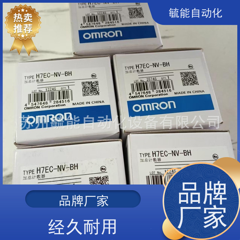 H7EC-NV-BH原装全新OMRON欧姆龙计数器