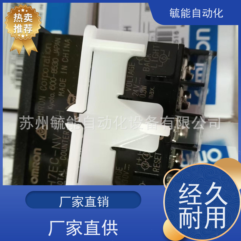 欧姆龙计数器H7EC-N/NV/NFV/-NV-BH/NV-H