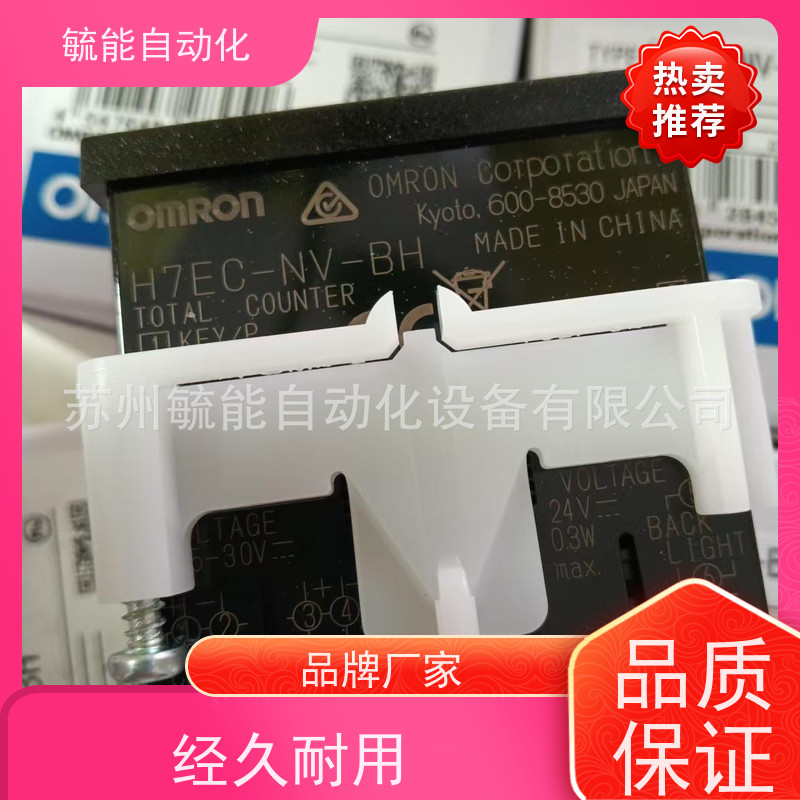 供应欧姆龙OMRON原装全新 计数器H7EC-NV-BH