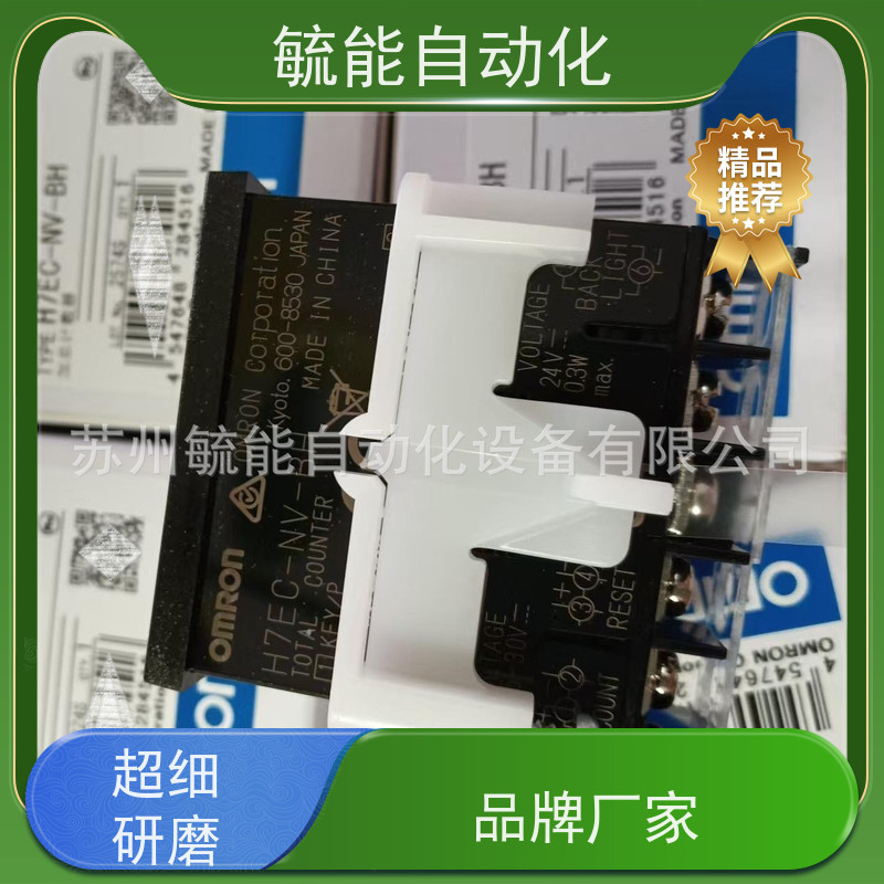 全新 OMRON 欧姆龙总数计数器 H7EC-NV-BH 8位 假一赔十