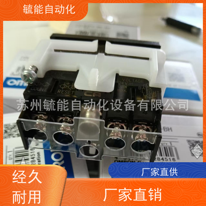 供应OMRON欧姆龙时间继电器H3CR-A8