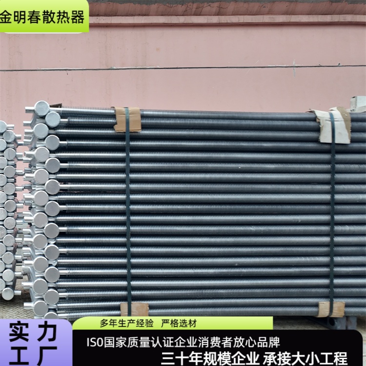 金明春 源头厂家 翅片管散热器 阻力小运行稳定 加工定制