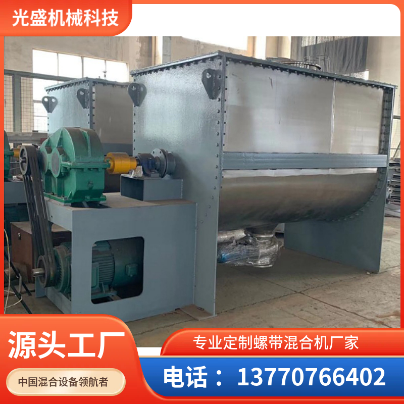 Powdered activated carbon ingredient mixing Horizontal ribbon mixer Smooth material movement Source factory Customizable