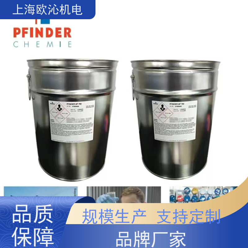 Pfinder芬德 30L 无损检测 金属清洗剂 W550 诚信经营