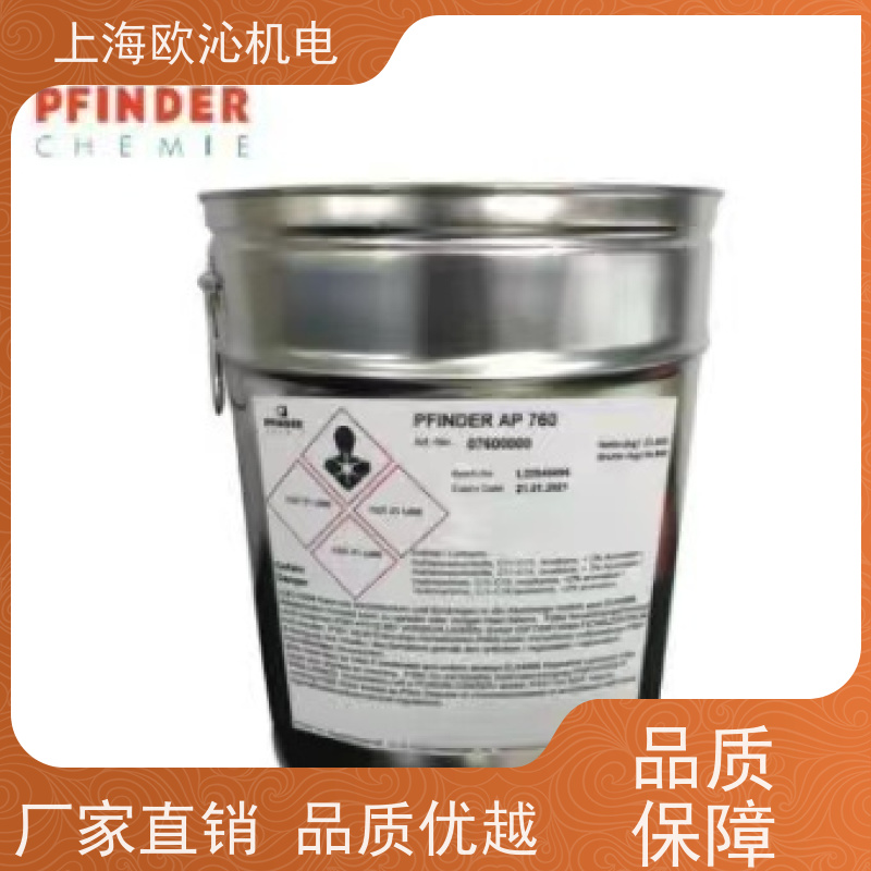 德国Pfinder 30L 清洁度检测 金属清洗剂 FRIAPOL750 诚信经营