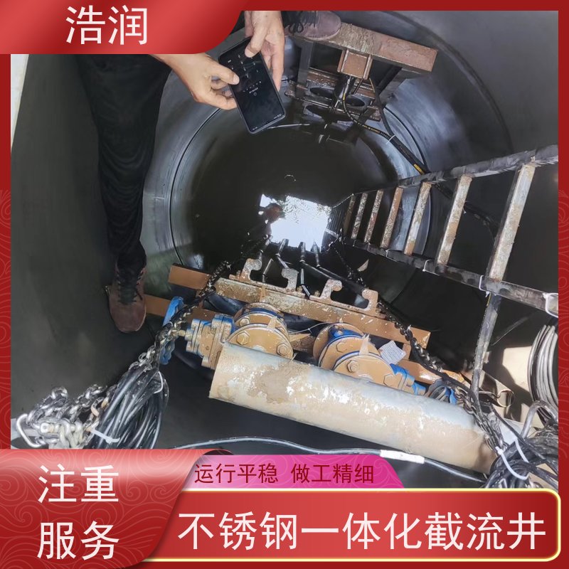 浩润 自动智能控制截流井 不锈钢外壳 安装方便
