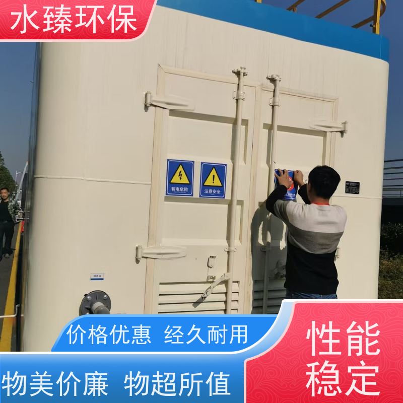 水臻环保 MBR一体化设备 结实耐用 多年经验 适用于生活污水处理