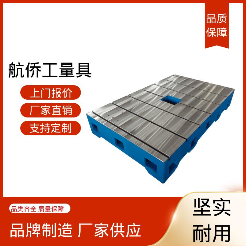 开槽打孔用 支持定制 铸铁工作台 试验底座机床辅助台 航侨供用