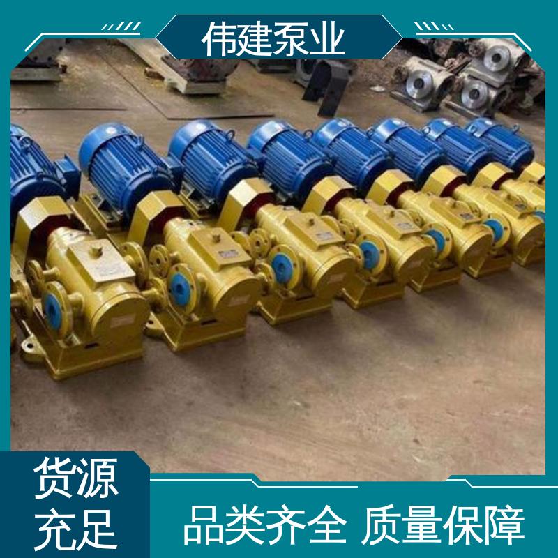 伟建供应 三螺杆泵 不易变形 防爆密封耐高温 润滑性液体