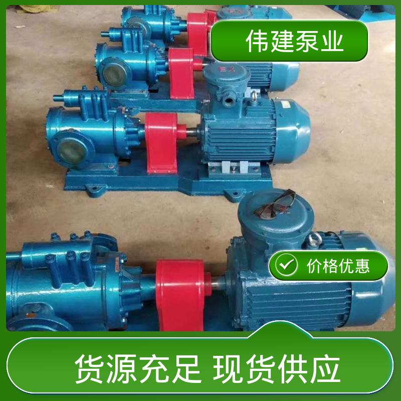 卧式螺杆泵 可定制 石蜡树脂用 现货直发 伟建供应