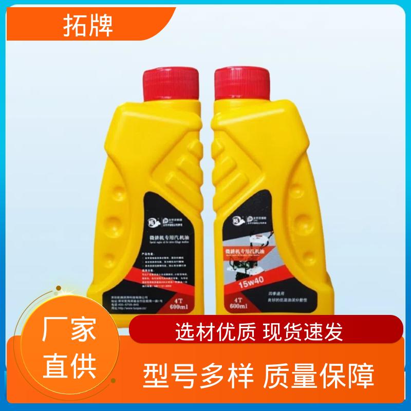 低挥发 含有高性能清净分散剂 微耕机专用机油 拓牌