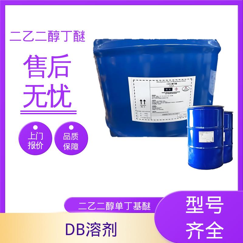 丹沛化工 2-(2-丁氧基乙氧基)乙醇 粘度 6.49 mPa·s 源头厂家 品类齐全
