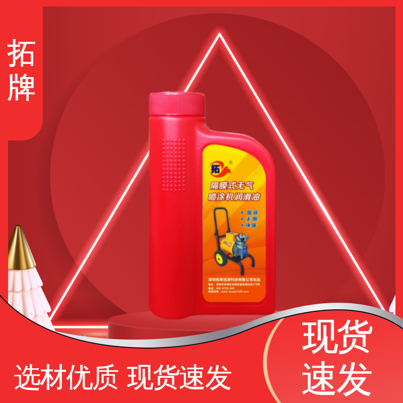 拓牌 抗老化 冷却效果好 耐高温 隔膜式喷涂机润滑油900ml/瓶