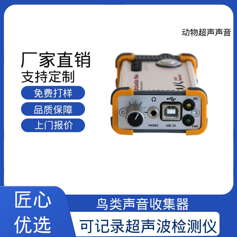 德国Avisoft 通道超声波 80 x 42 x 130 厂家制造供应