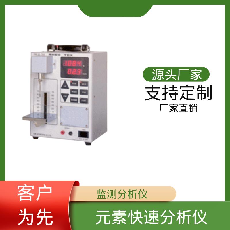 欧熙 全自动微生物分析仪 260W×430H×280D mm 厂家供应 现货充足