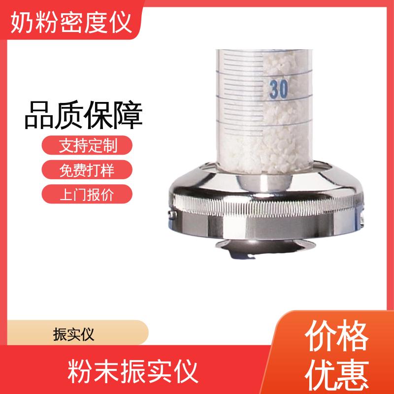 欧熙 STAV II 全自动振实密度仪 标准电压 230V/50HZ 厂家供应 现货充足