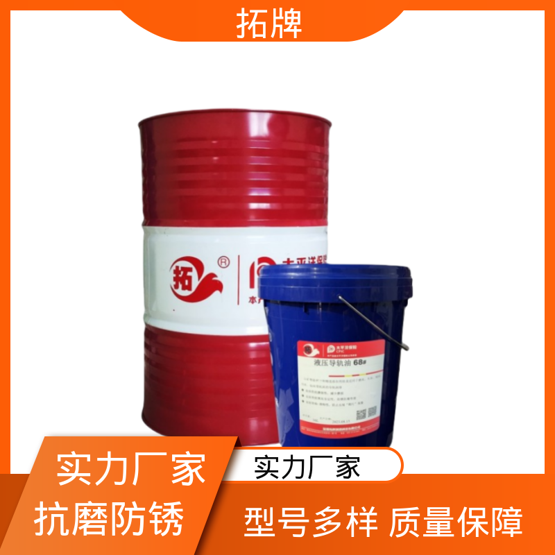 拓牌 68号导轨油 切削机床 电梯轨道润滑油 提供代工 