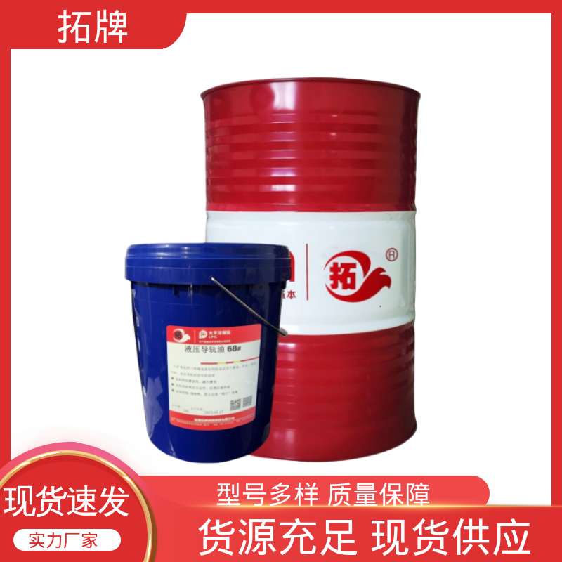 拓牌 工业数控机床专用润滑油 提供代工 68号导轨油